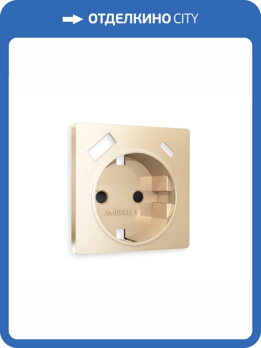 Лицевая панель для электрической розетки с заземлением со шторками 2USB A+C Ambrella Volt Alfa AP6100 шампань фото 3