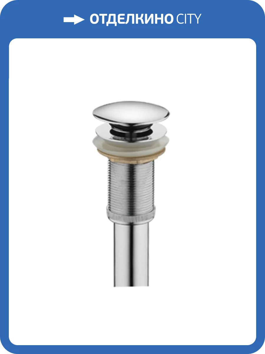 Донный клапан Haiba HB65 хром фото 3