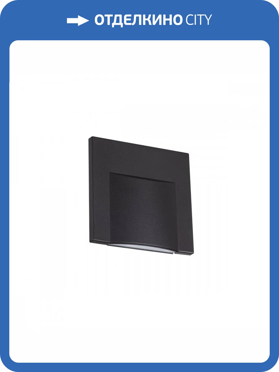 Подсветка для лестницы Kanlux Erinus 33332 фото 4