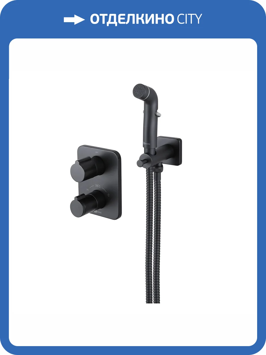 Гигиенический душ Lemark Bronx LM3740BL черный фото 3