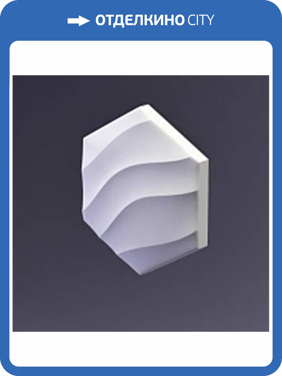 Дизайнерская панель Artpole E-0242 HEKSA-wave PLATINUM ПАТ./СОФТ ТАЧ 17.3x2.7x20 фото 7