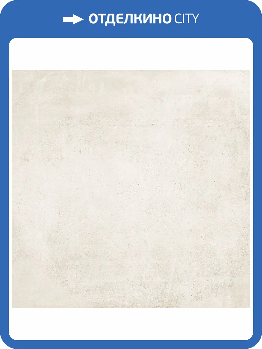 Керамогранит Grasaro Beton G-1101/CR/600x600x9 Бежевый 60x60 фото 15