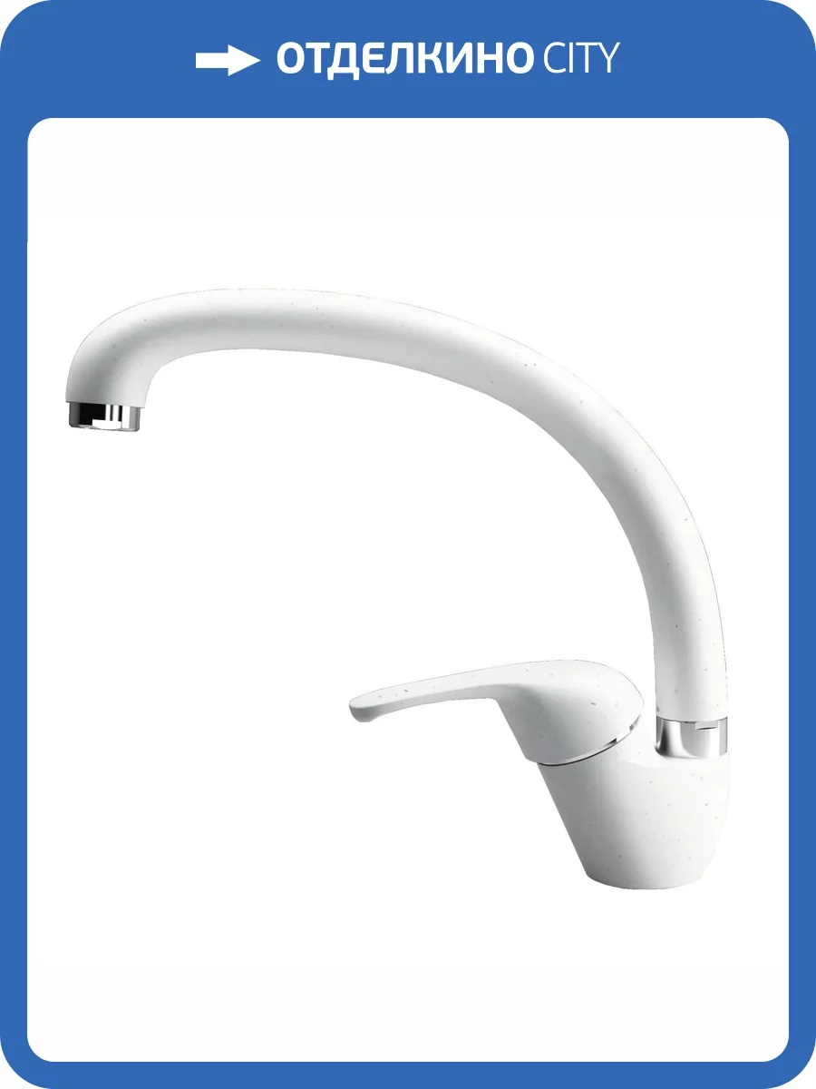 Смеситель для кухни Dr.gans Рондо 319.02H.1123.401 белый фото 3