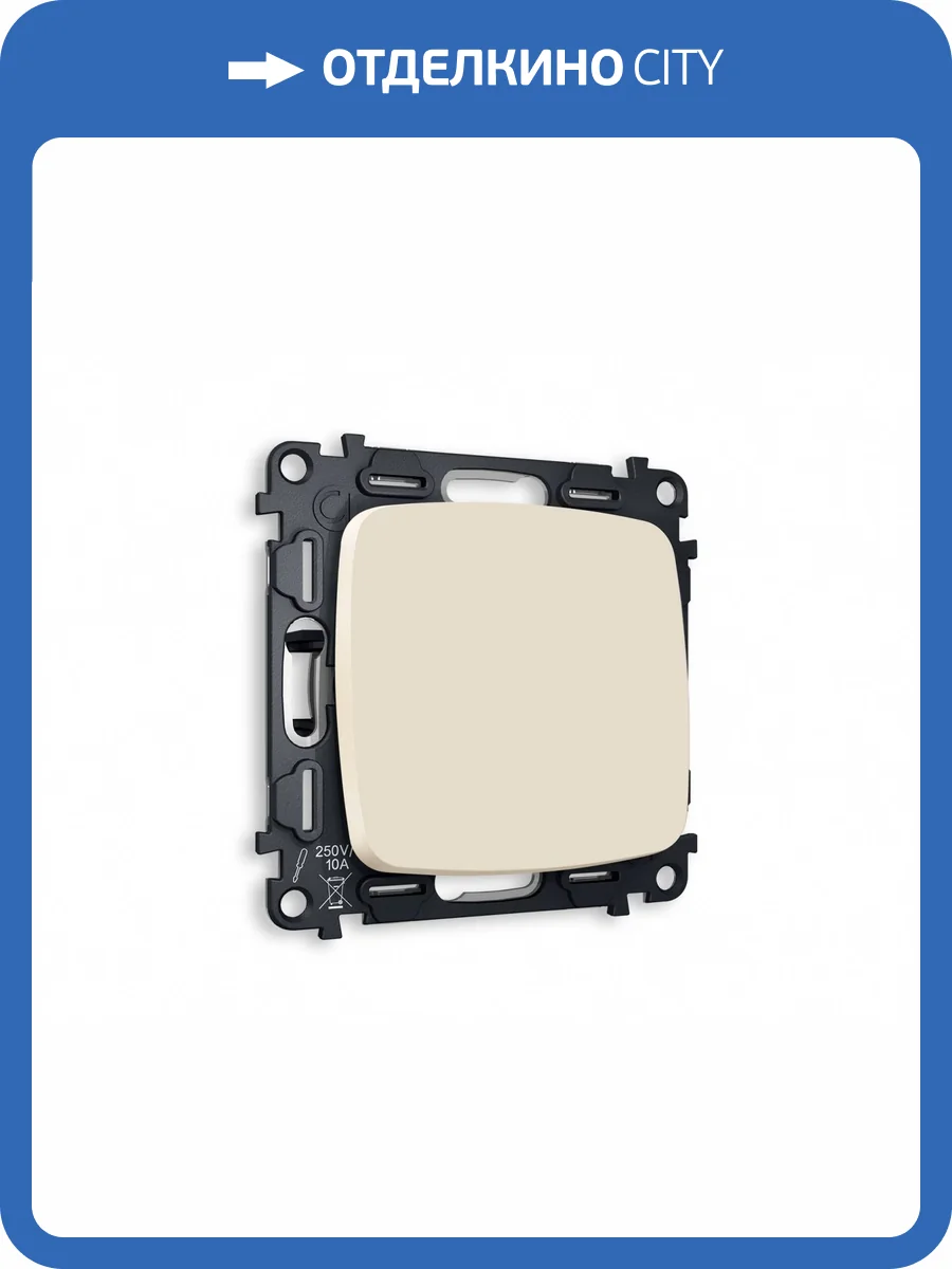 Комплект механизма 1-клавишного проходного выключателя Ambrella Volt Omega MO321020 бежевый матовый фото 4