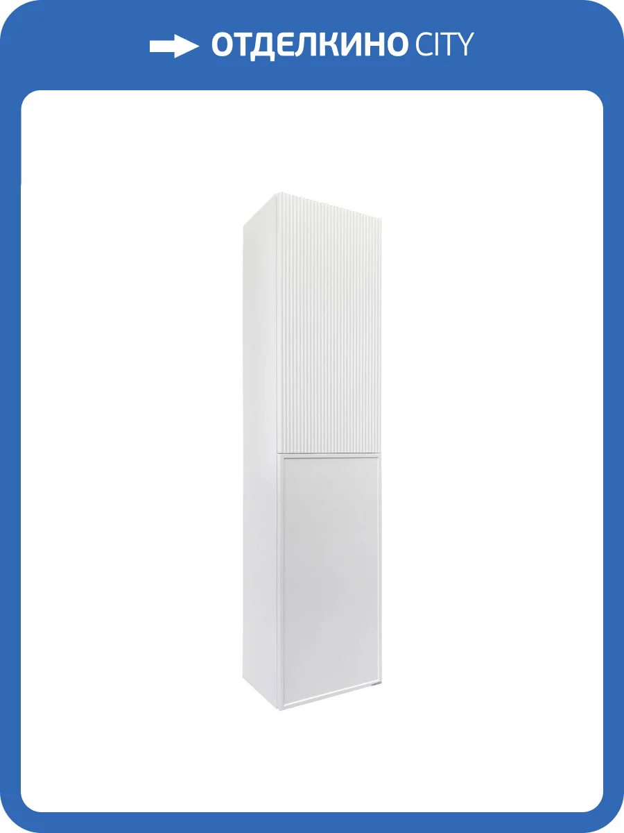 Шкаф-пенал Comforty Мадрид 40 00-00017873 подвесной, белый матовый фото 6