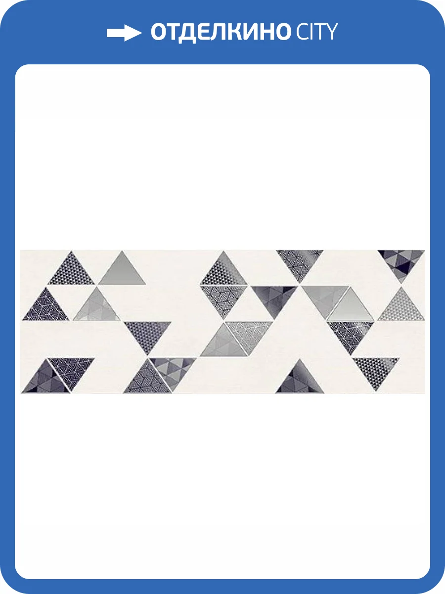 Декор Керлайф Magica Blanco 25.1x70.9 фото 3