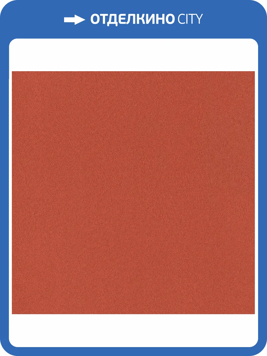 Обои виниловые Rasch Club 418682 фото 3