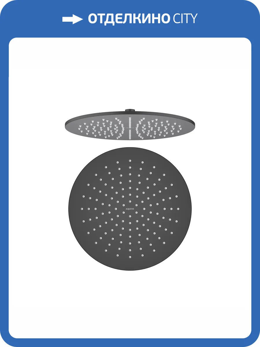 Верхний душ Aquatek AQ2079MB черный матовый, 300 мм фото 3