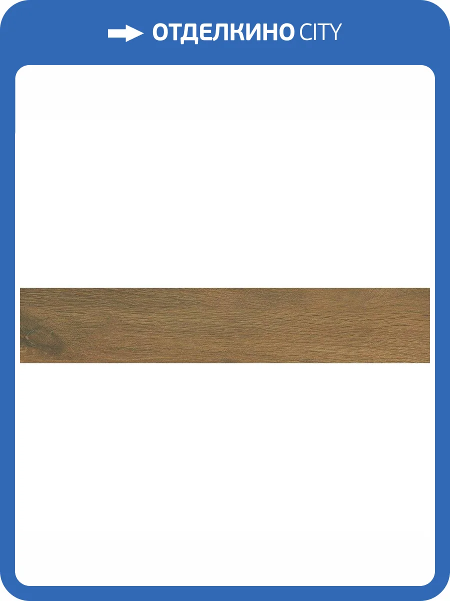 Керамогранит Cerrad Tramonto Marrone 11x60 фото 7