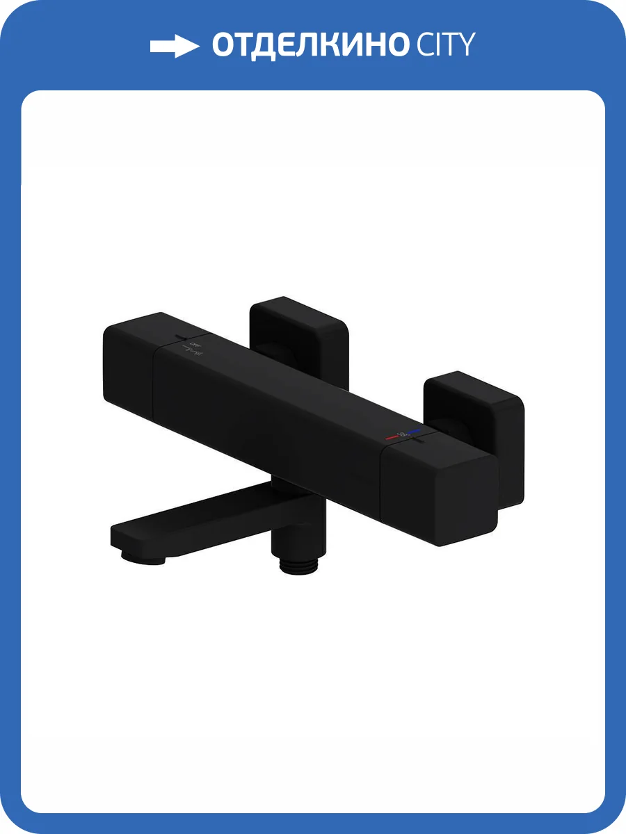 Смеситель универсальный Damixa Gala 533000300 термостатический, черный фото 5