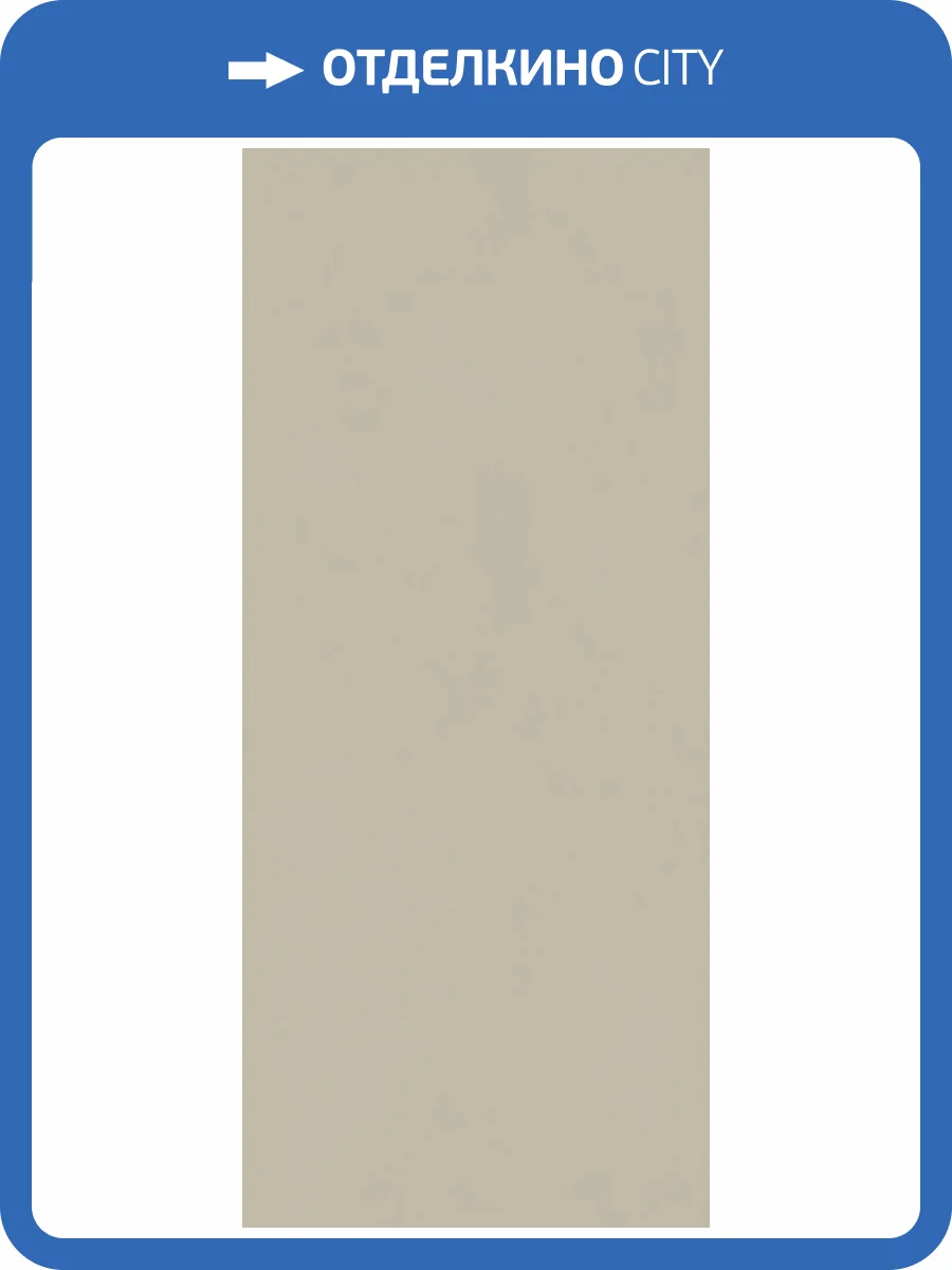 Керамогранит Italon Форум 600180000080 Слим Дезерт 120x278 фото 7