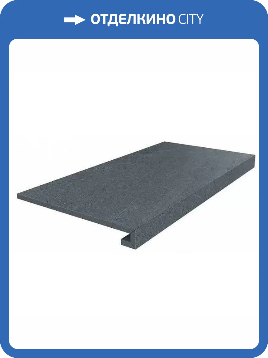 Ступень Kerama Marazzi Про Матрикс DD602420R\GCF Клееная Антрацит Обрезной 33x60 фото 8