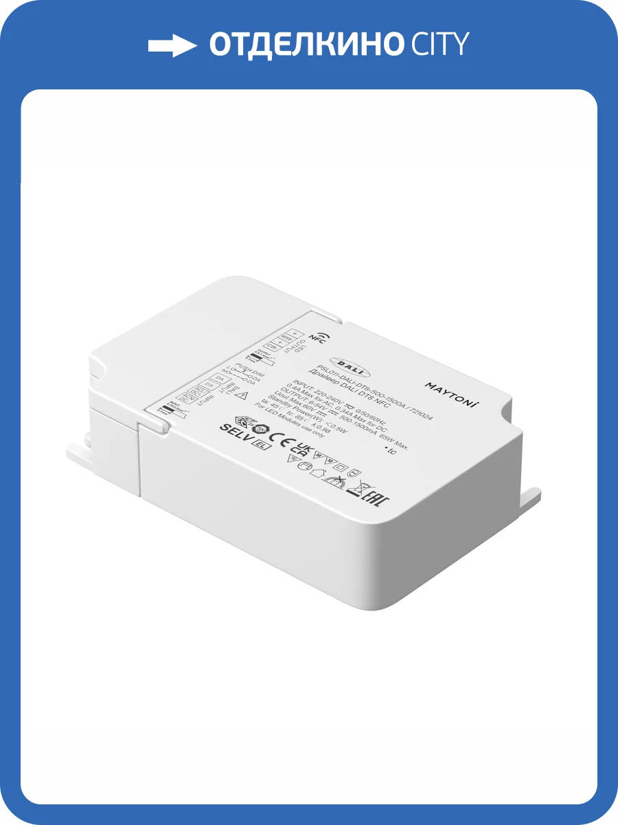 Источник тока Lighting control Dali 721024 фото 4