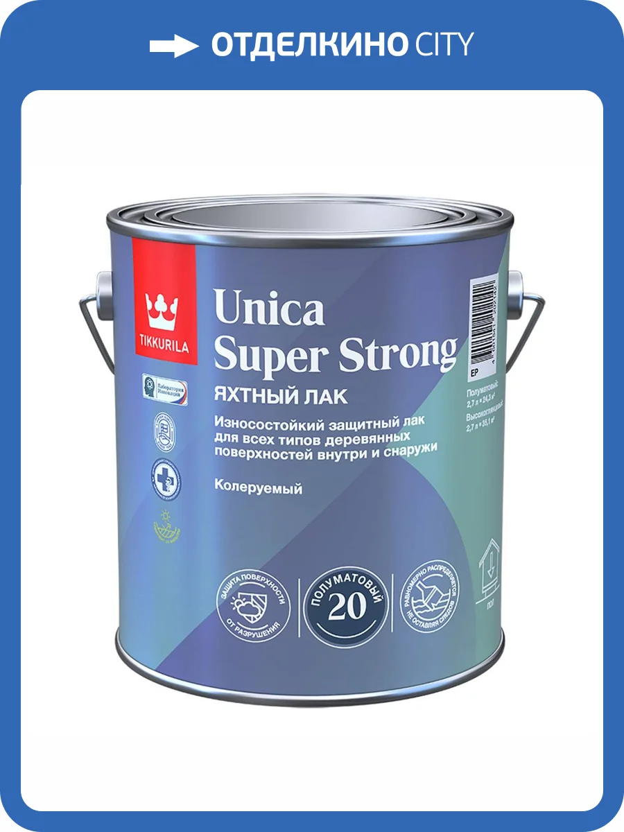 Лак универсальный износостойкий Tikkurila Unica Super Strong EP полуматовый 2.7 л фото 2