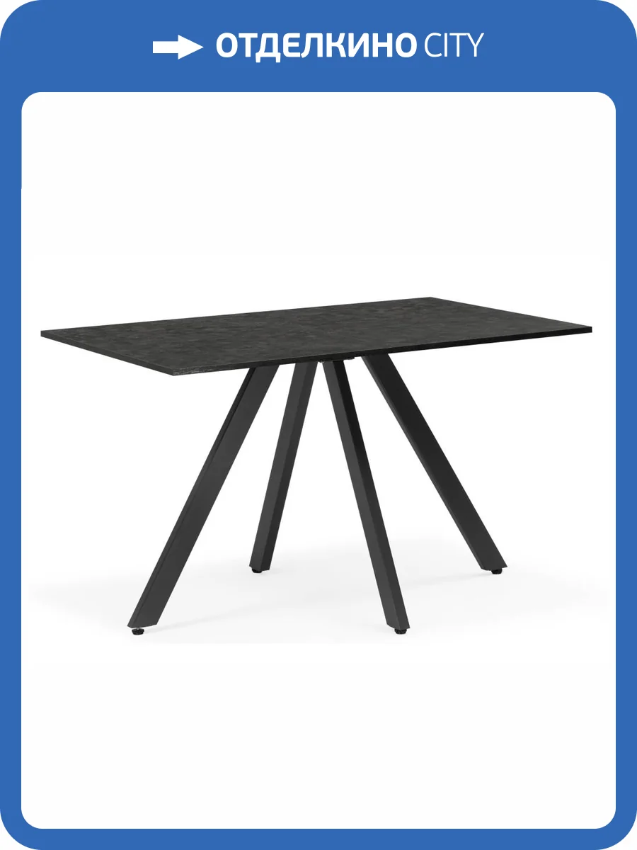 Стол Woodville Keon 619928 малави, серый 118(141.8)x78x75 фото 8