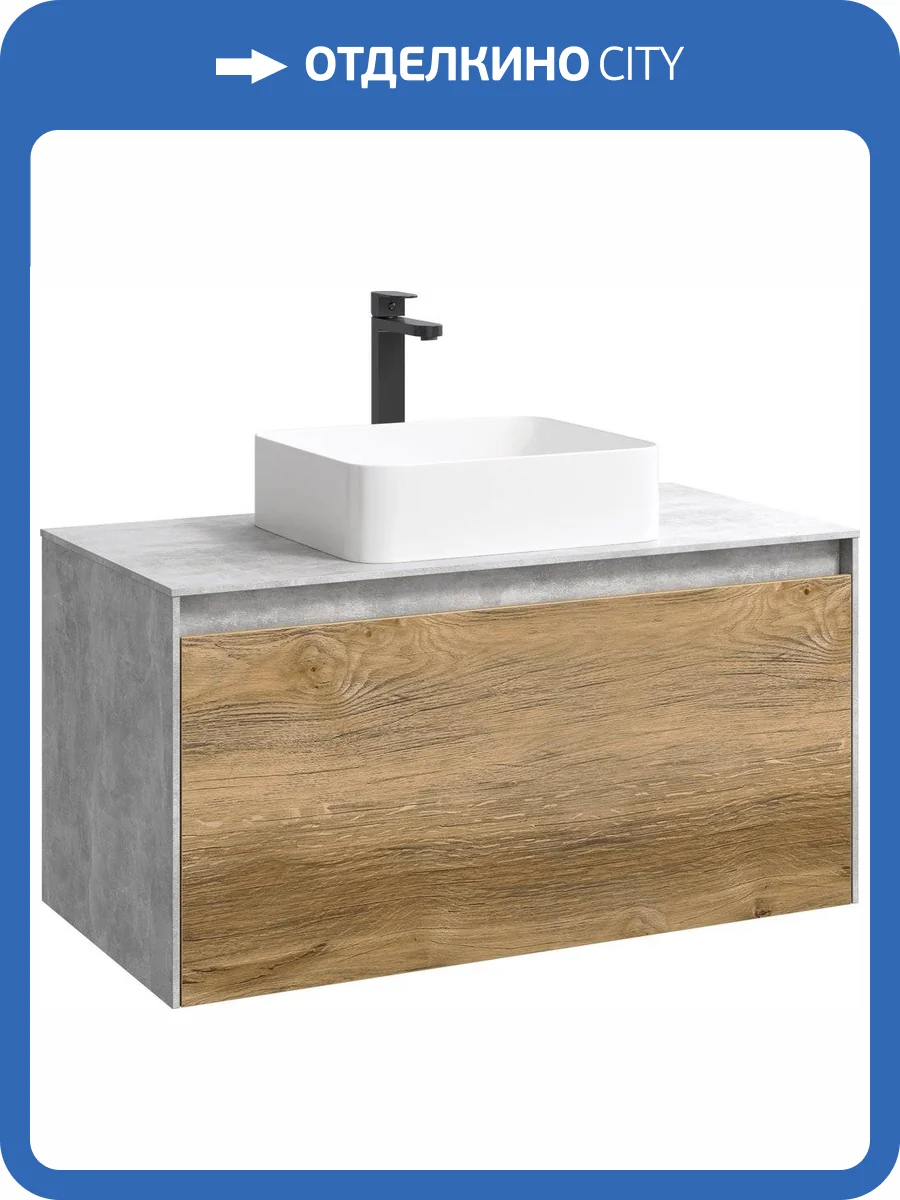 Тумба с раковиной Aqwella 5 stars Mobi 100 бетон светлый, дуб балтийский фото 2