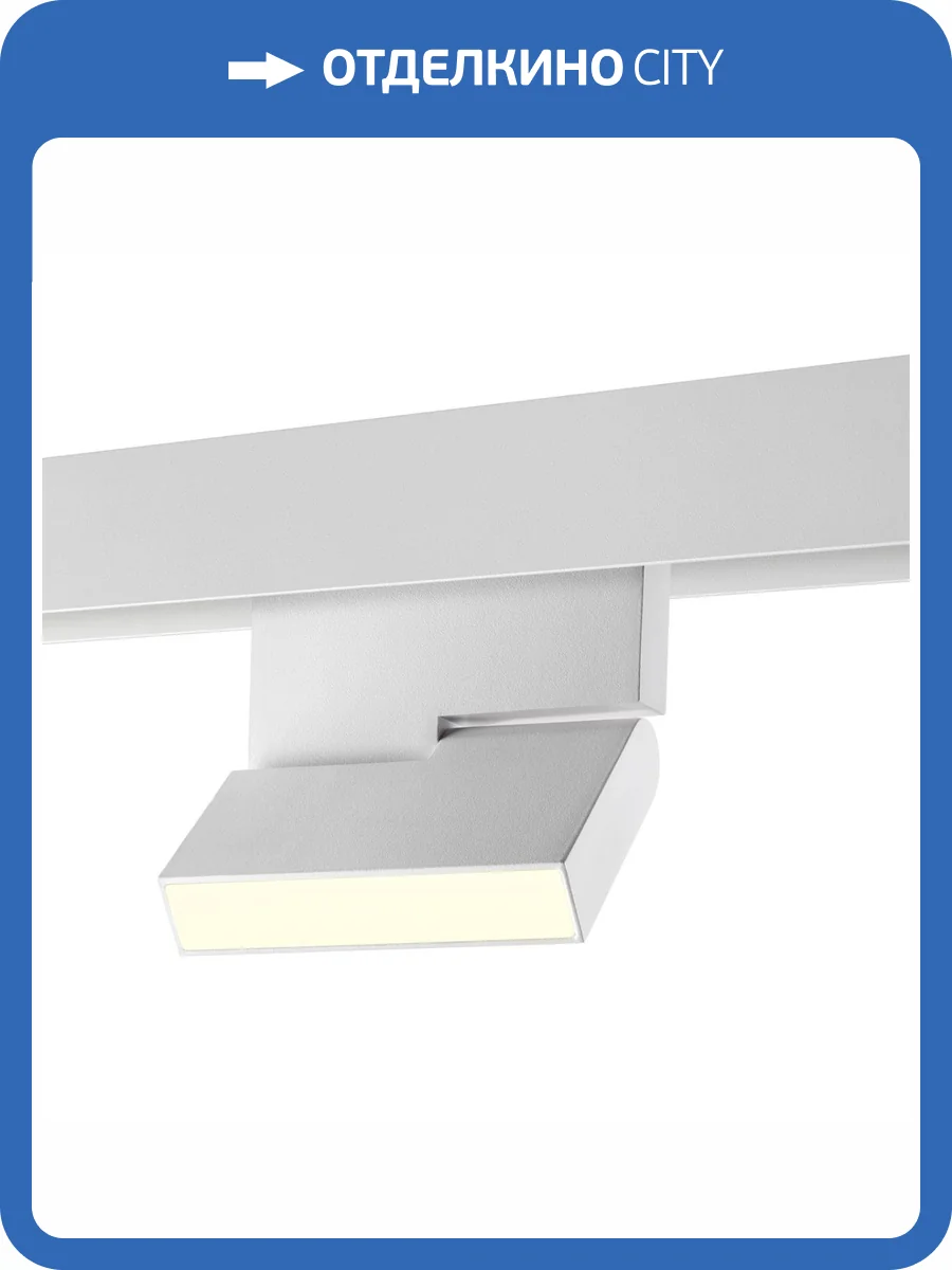 Трековый светильник Novotech Shino Flum 359491 фото 7