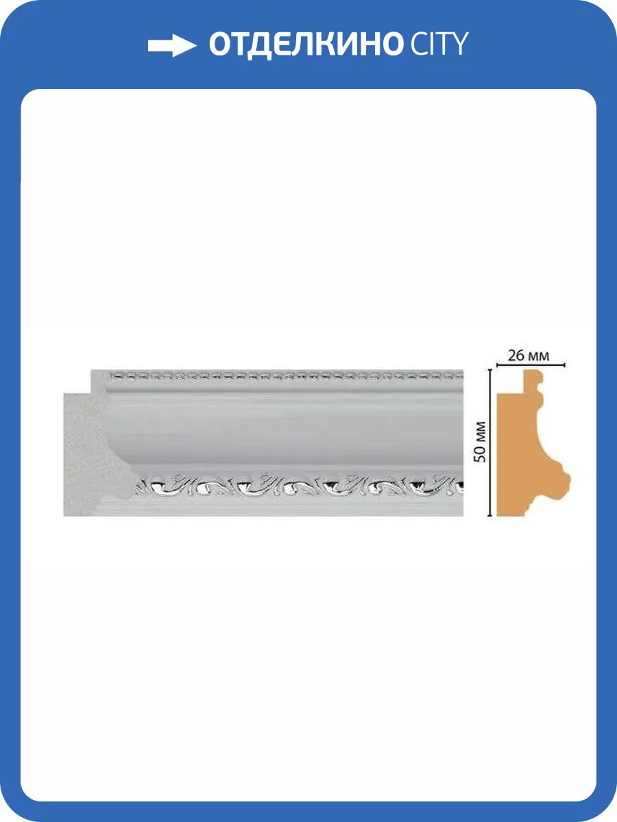 Багет DECOMASTER FM23-1 285x2.6x5 фото 2