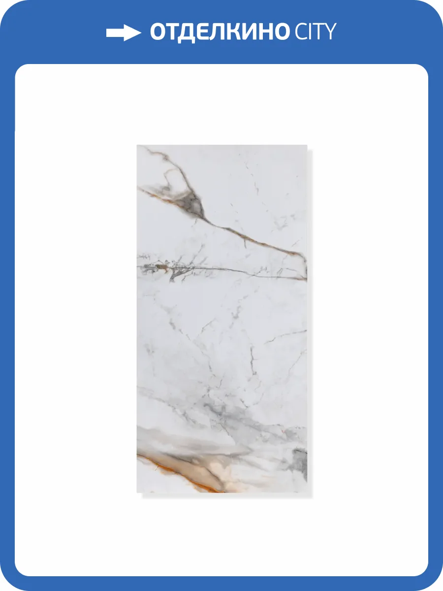 Стеновая панель SPC Альта Слэб Мраморная Феерия Орисаба 60x30x0.24 фото 4