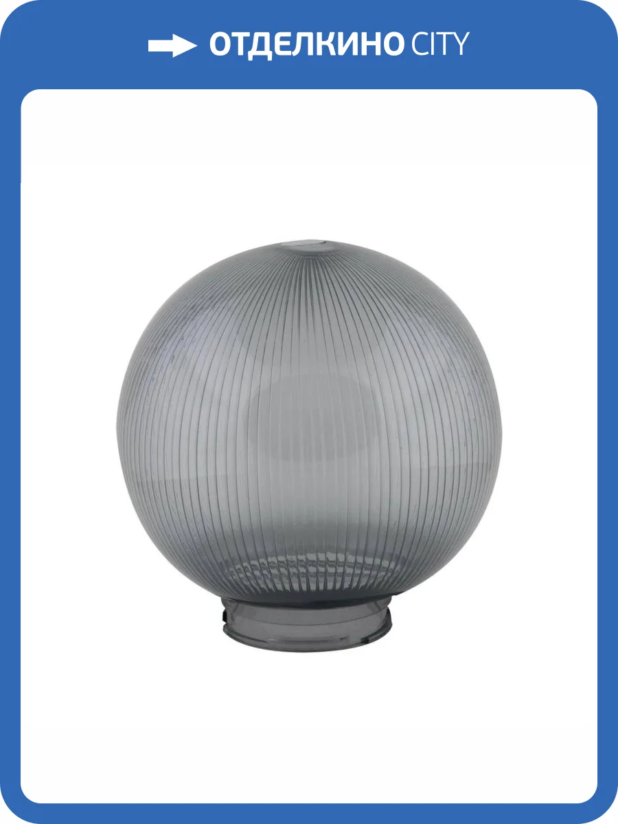 Плафон Uniel UFP-P250В Smoke фото 2