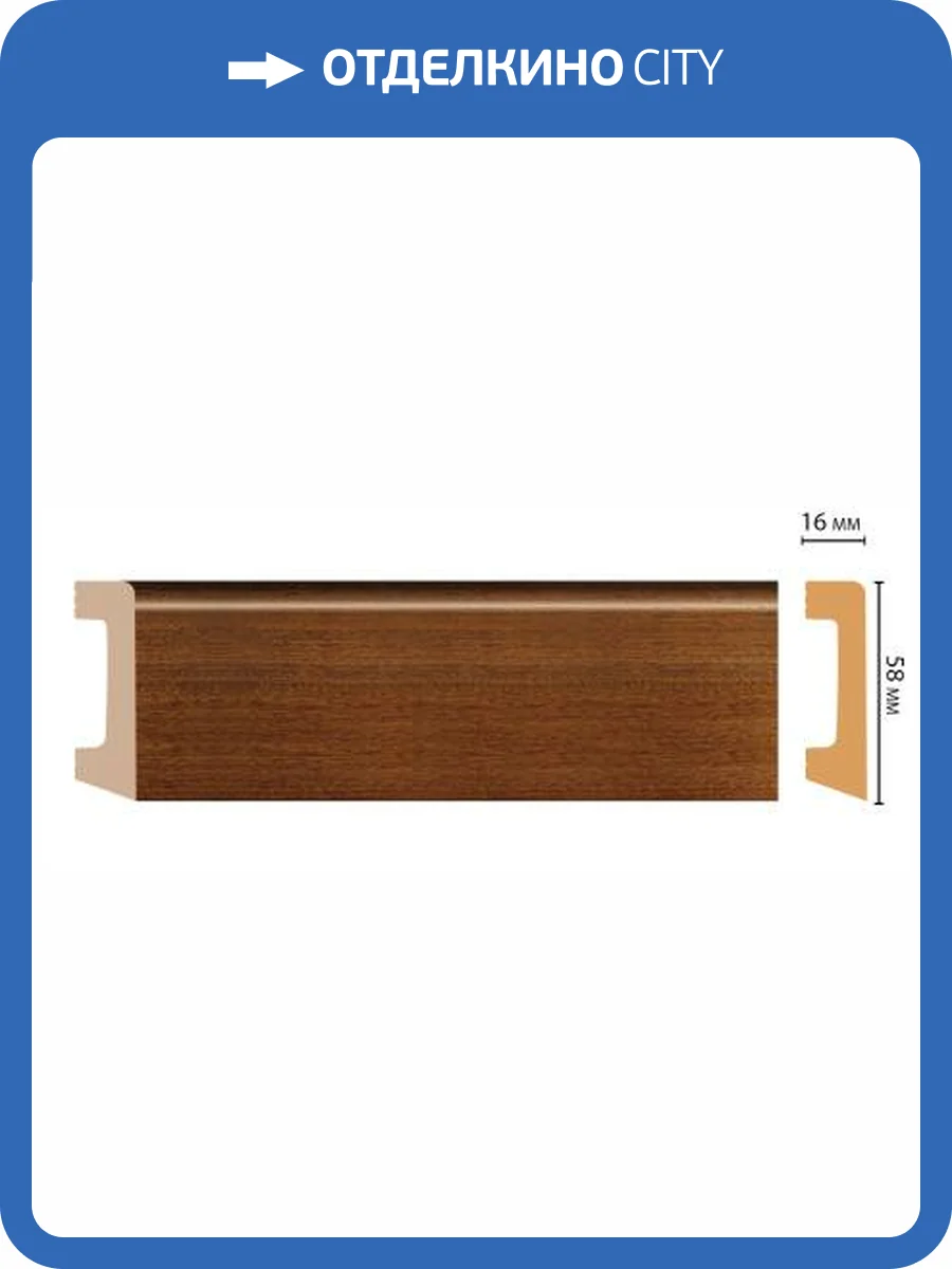 Плинтус DECOMASTER D234-75 240x1.6x5.8 фото 3