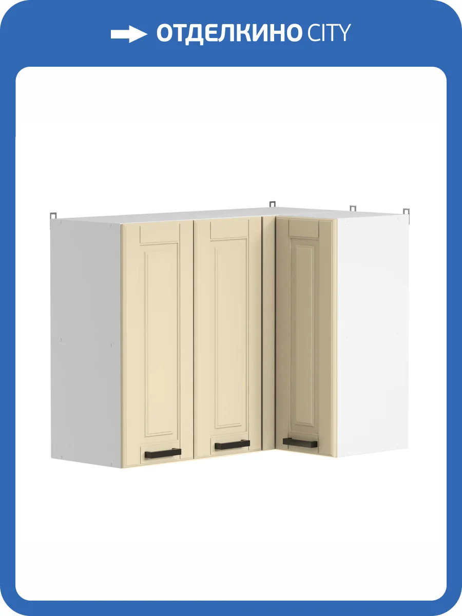 Кухонный модуль навесной Аленушка Астра ВПУ 1000 Н00231086 крем,скоба черный фото 3