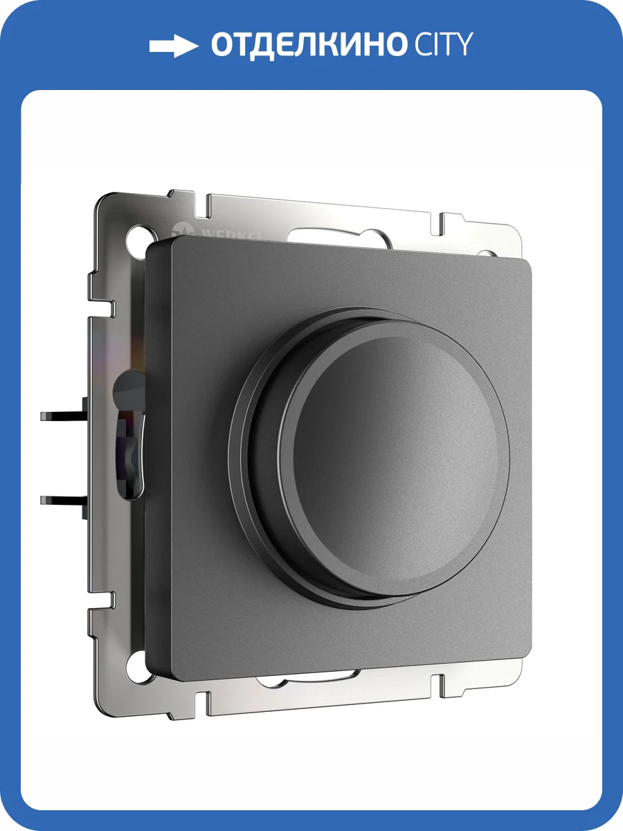 Диммер Werkel W1142064 фото 5