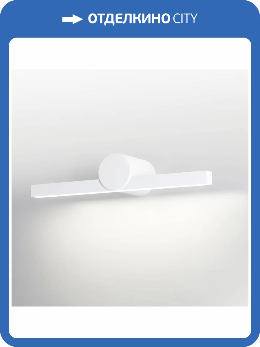 Настенный светильник Odeon Light Hightech 6624/8WL фото 4