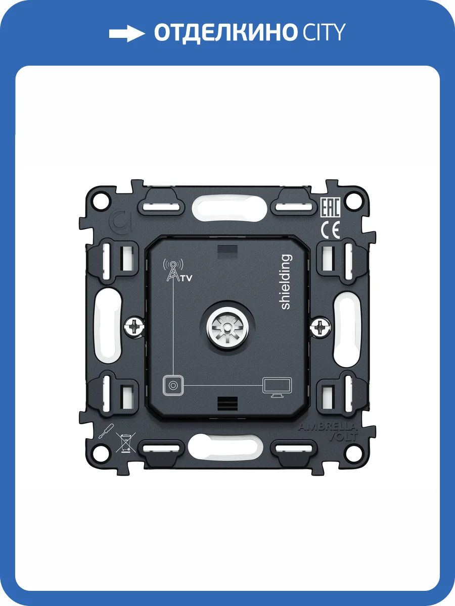 Механизм TV розетки Ambrella Volt VM VM199 фото 7