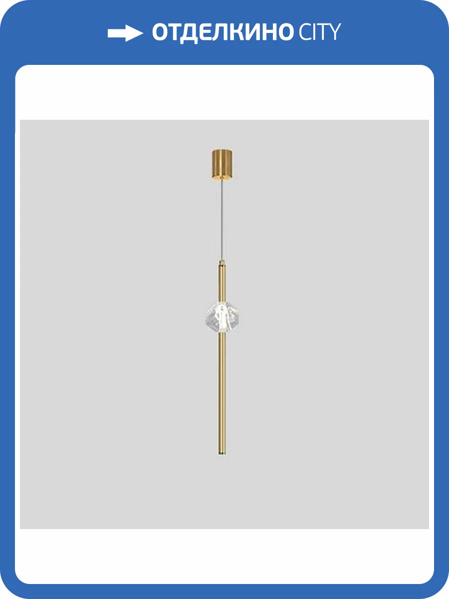 Подвесной светодиодный светильник Imperium Loft Pardis 212925-23 фото 5