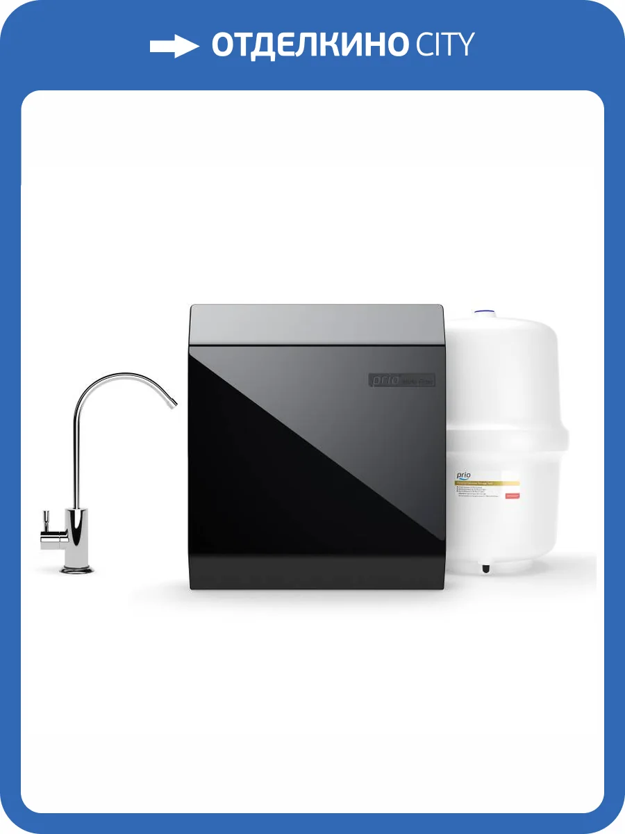 Система обратного осмоса Prio Новая вода Expert Osmos MO580 фото 5