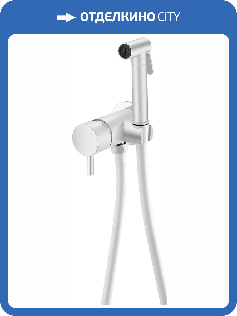 Гигиенический душ Boheme Uno 467-MW со смесителем, с внутренней частью фото 3