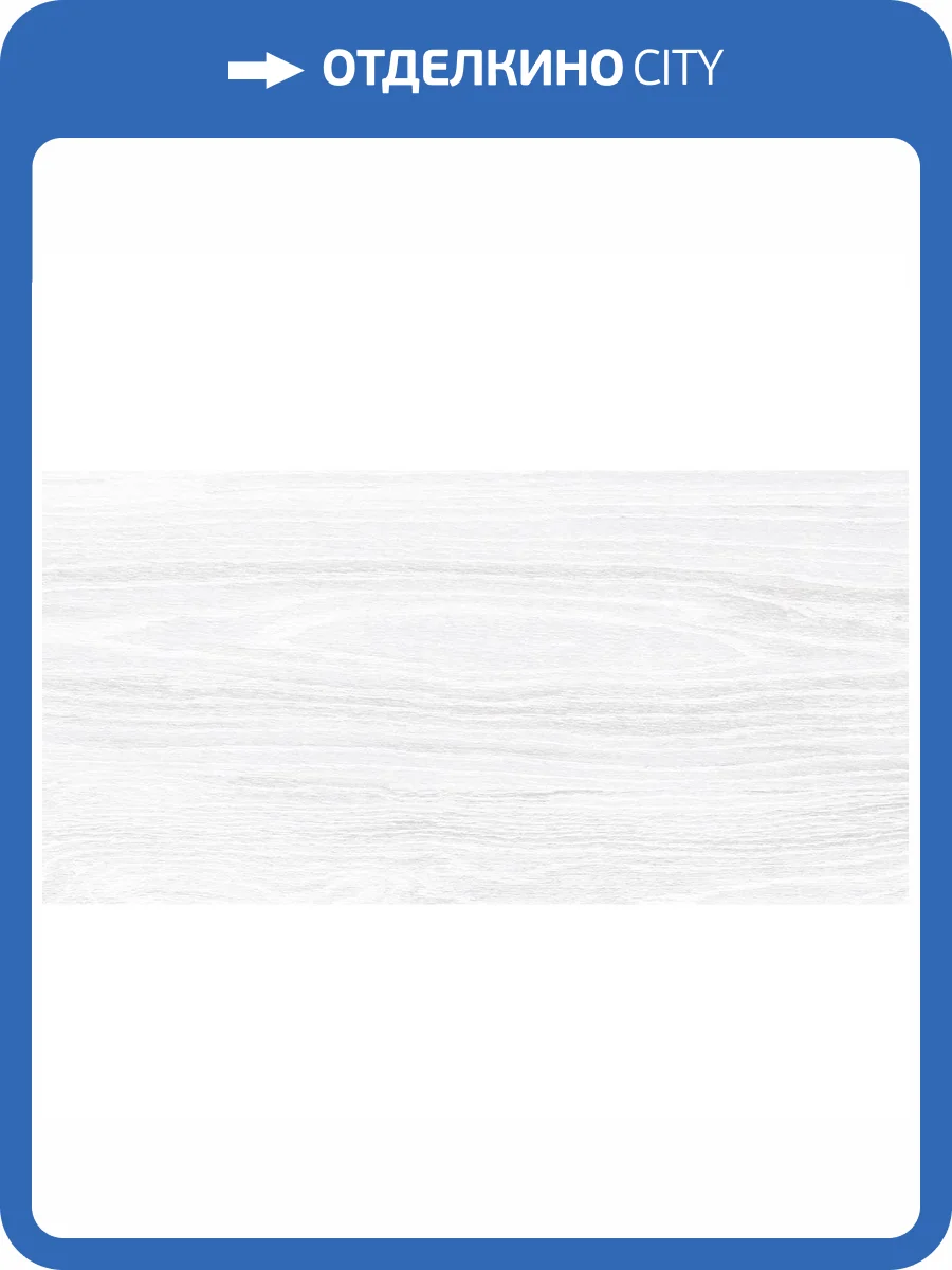 Керамическая плитка Laparet Вилэйдж 34001 Белый 25x50 фото 2