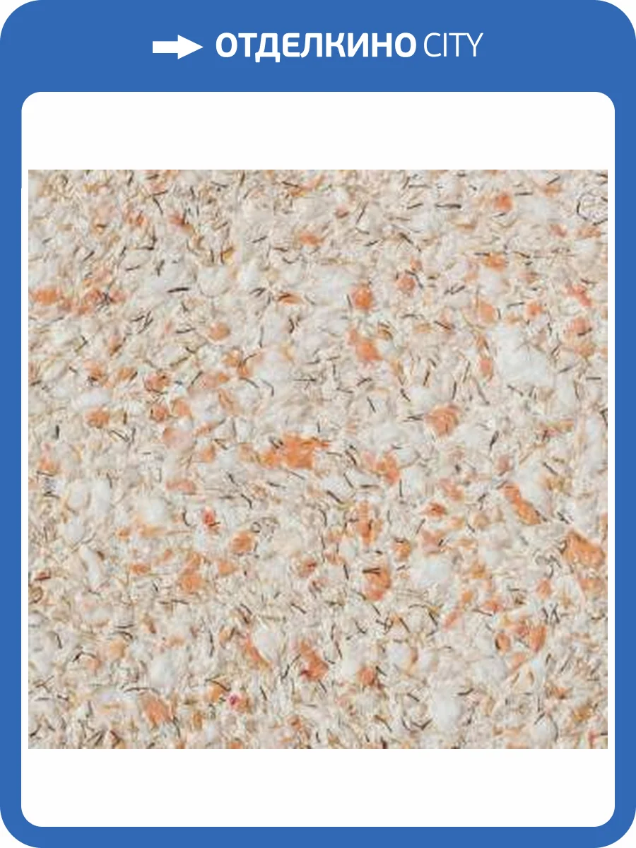 Жидкие обои Silk Plaster Эйр Лайн 605 фото 2
