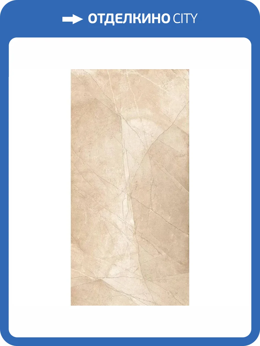 Керамогранит Cerdomus Pulpis 65427 Beige Sat Rett 30x60 фото 4