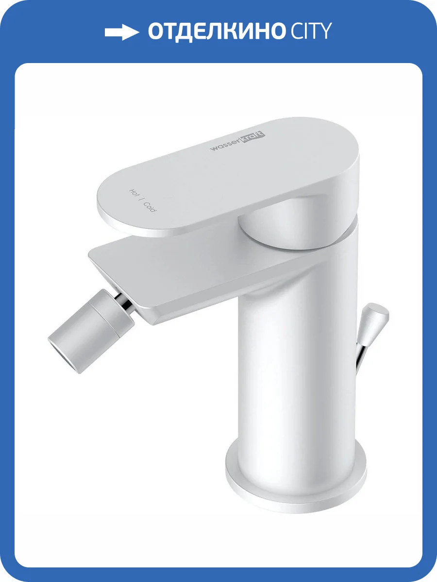 Смеситель для биде Wasserkraft Mindel 8506 белый фото 11