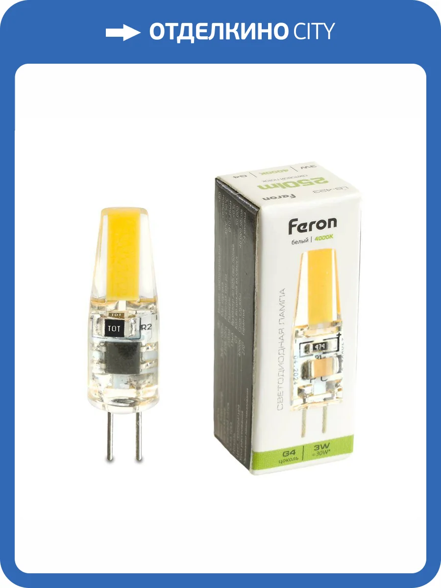 Лампа светодиодная Feron 51168 фото 2