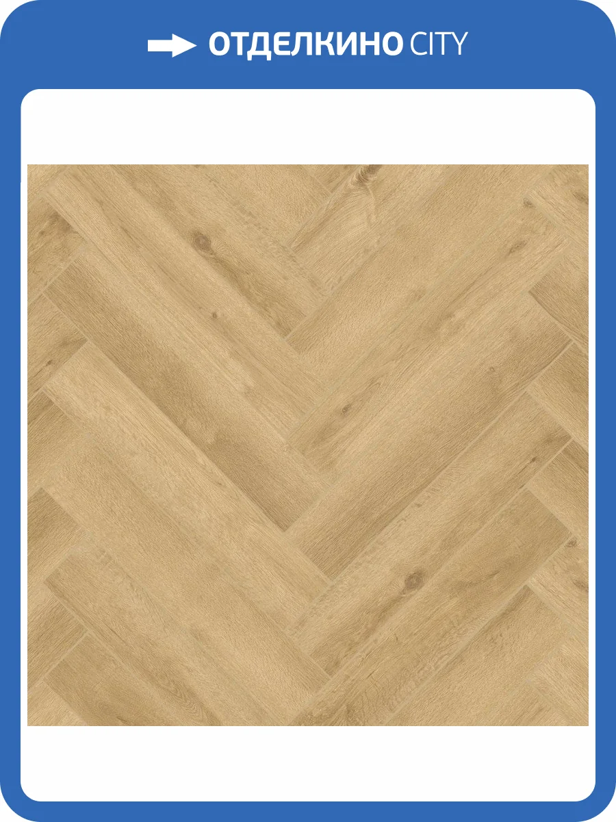LVT Ламинат Aberhof Carmelita GD 2.5/43 4V 2626 N 610x122 фото 5