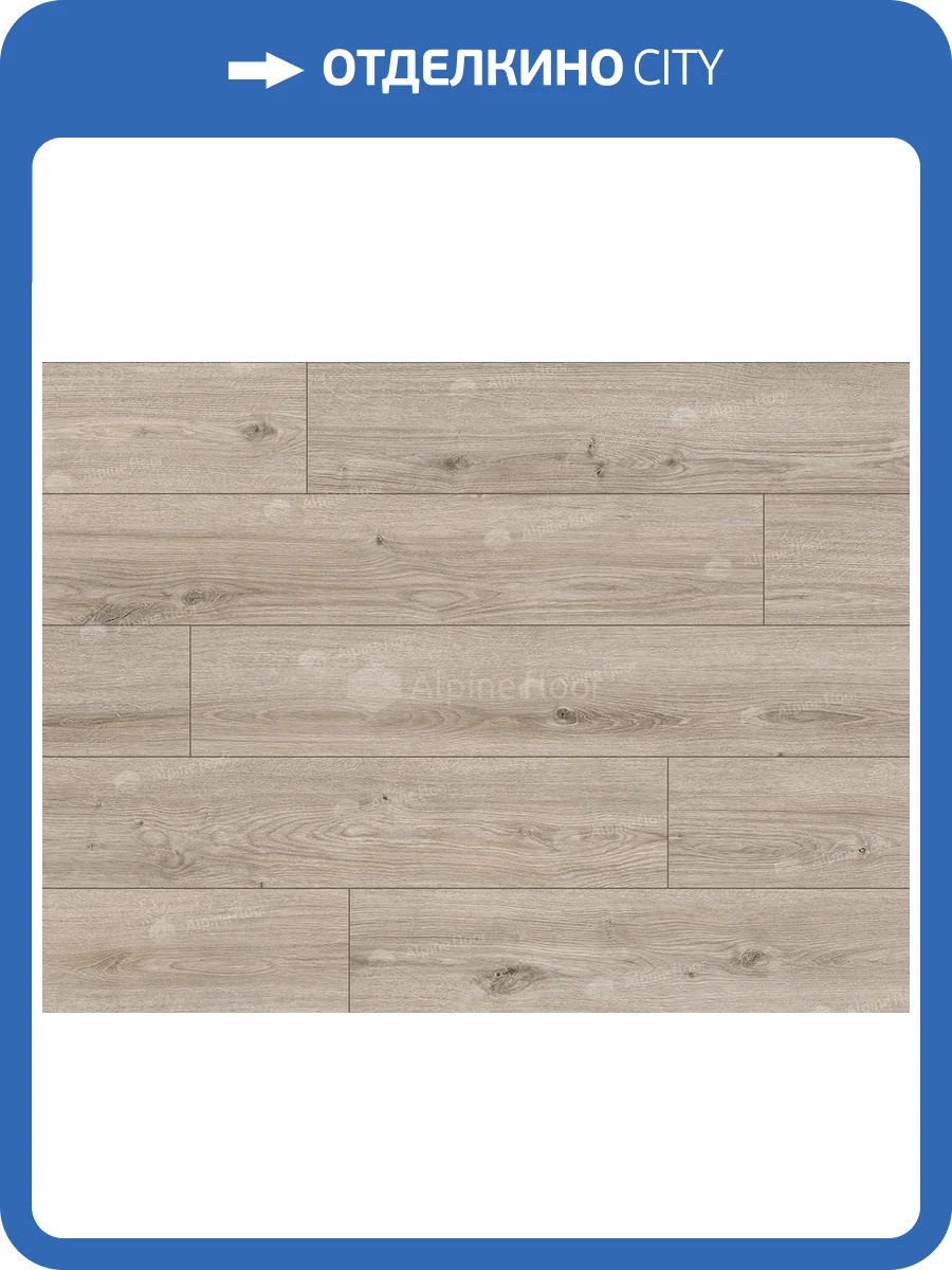 Ламинат Arteo 8 M 8/33 4V WR 62760 Дуб Ордос 1285x192 фото 2