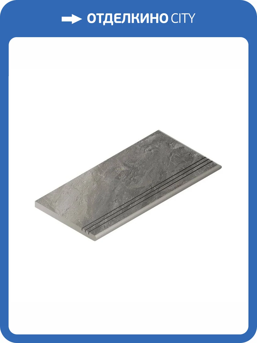 Ступень Italon Шарм Делюкс X2 620040000108 Гриджио Оробико Закругленная Правая Грип 30x60 фото 3