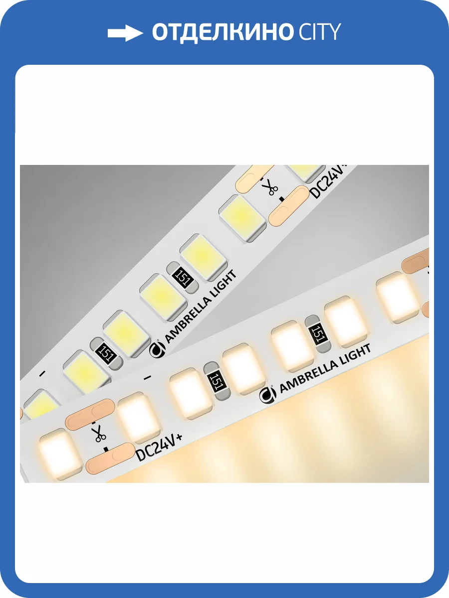 Светодиодная лента Ambrella Light Illumination GS3201 фото 4