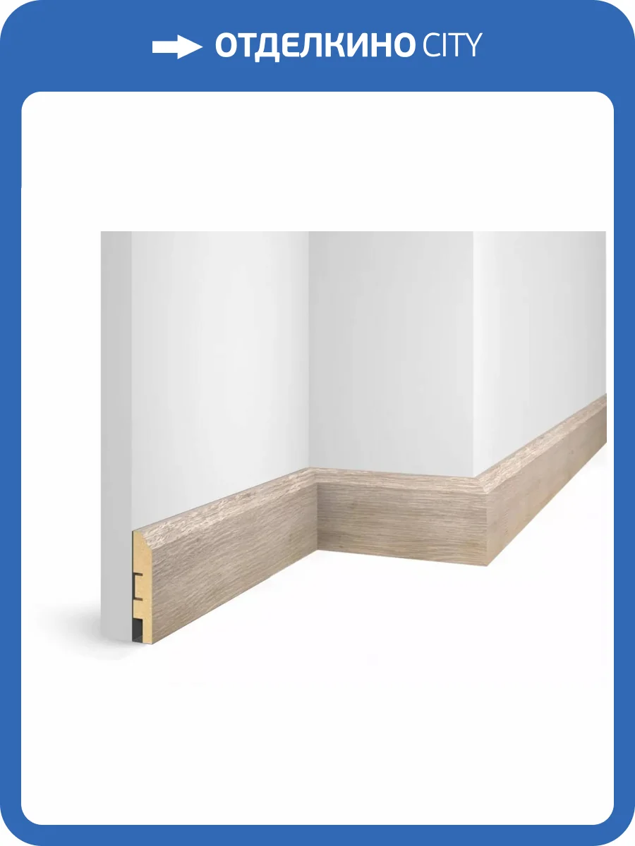 Плинтус Cosca WP07 Дуб Медный 2400x80x16 фото 3