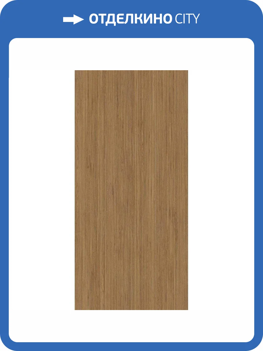 Керамогранит Grespania Liana 78JG127 Iroko 3.5 mm 120x260 фото 2