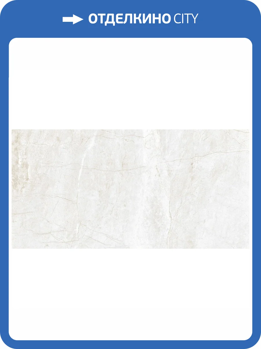 Керамогранит Керамин Мистик 7 Белый 60x120 фото 9