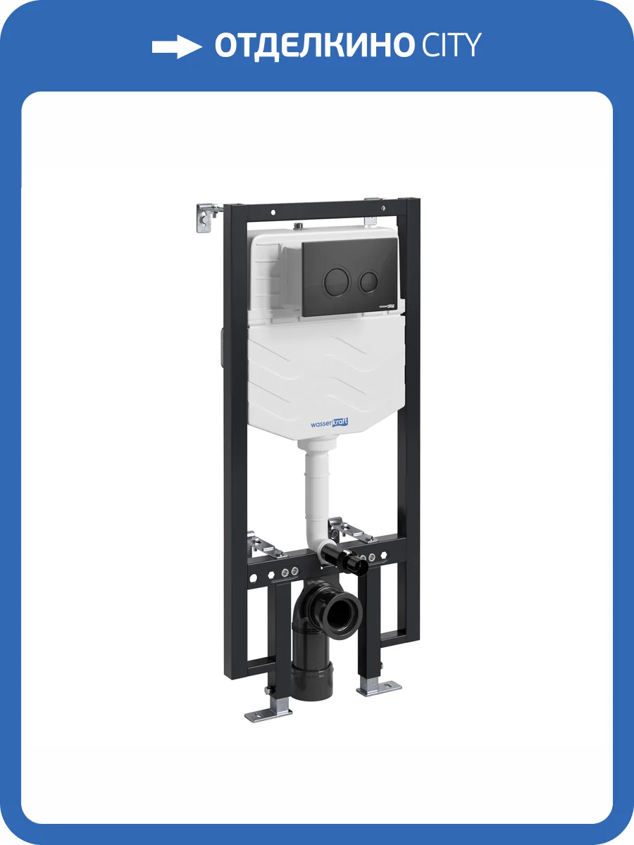 Система инсталляции для унитазов Wasserkraft Vils 56TLT.010.ME.MB01 клавиша черный матовый фото 5