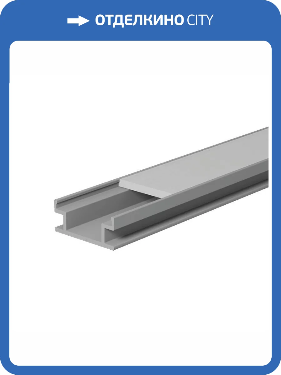 Профиль алюминиевый встраиваемый напольный Wolta WAP-I/F-19/8/2000-A фото 3