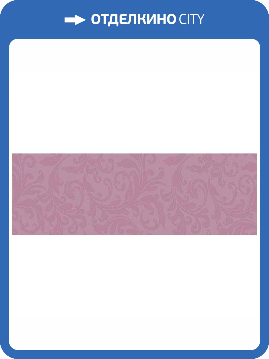 Керамическая плитка Cersanit Pandora C-PDS121R Бордовая 20x60 фото 3