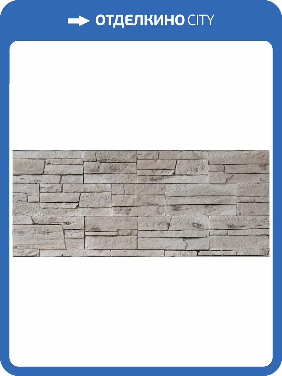 Искусственный гипсовый камень Касавага Боро 05 20x9.6 фото 2