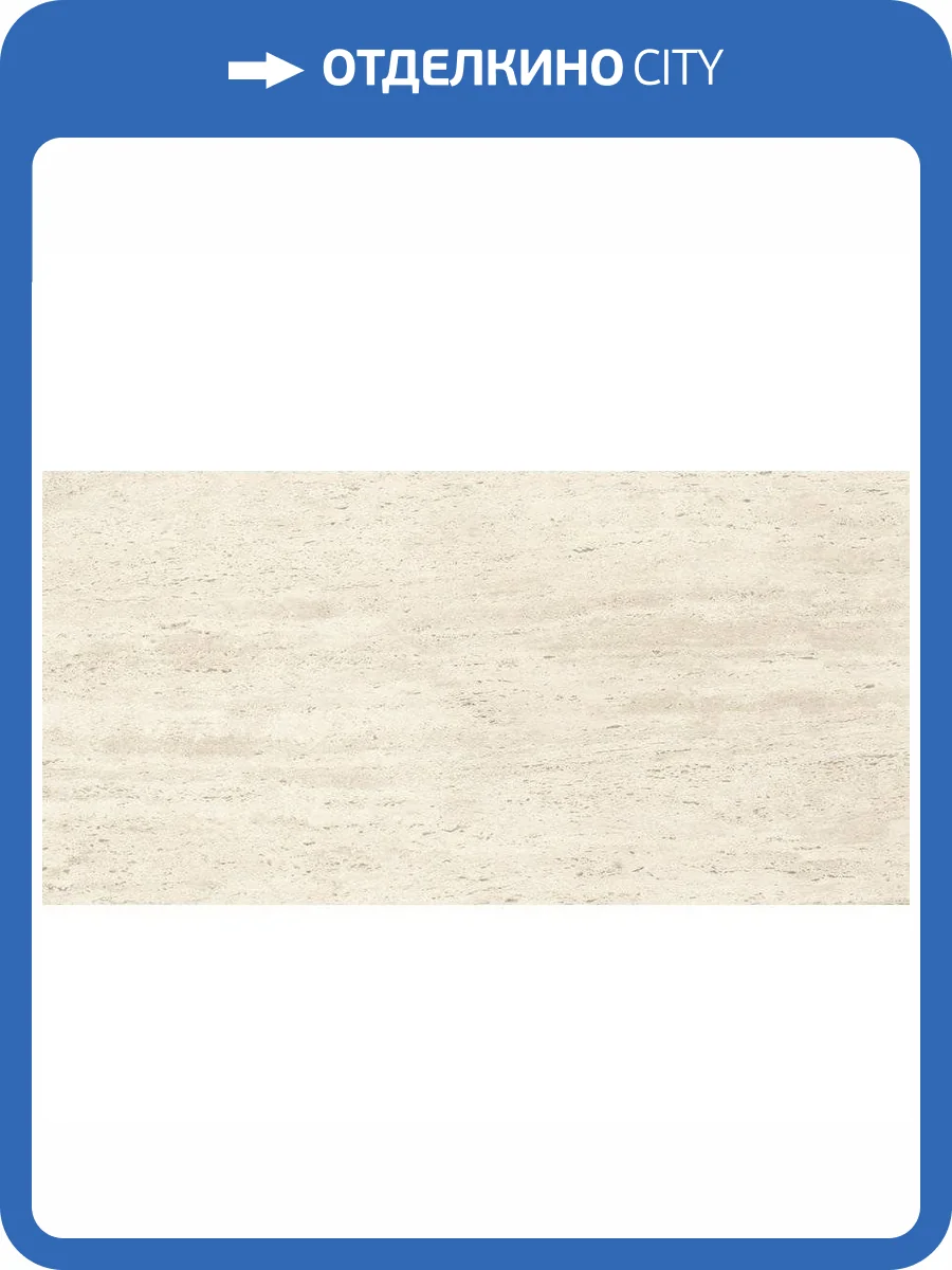 Керамогранит Atlas Concorde Marvel Travertine AUR9 White Vein Ret 30x60 фото 2