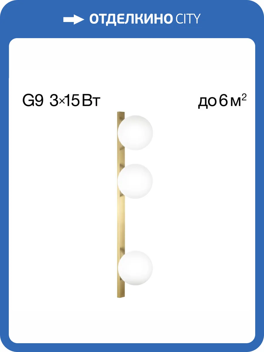 Настенно-потолочный светильник Citilux Glob CL209433 фото 10